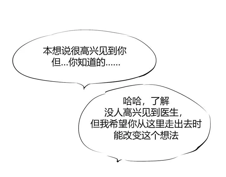 第53话 顽疾 第106页