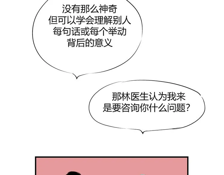 第53话 顽疾 第114页