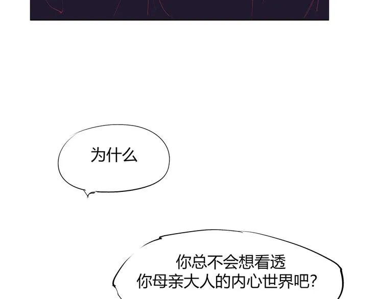 第53话 顽疾 第118页