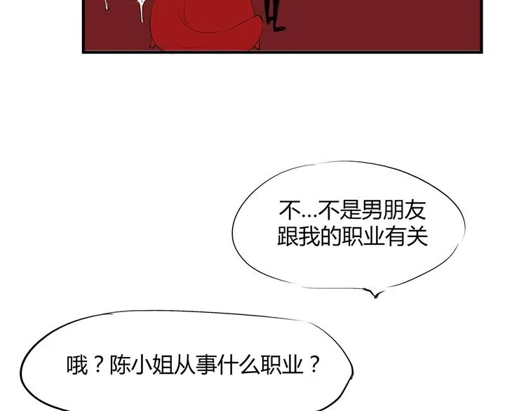 第53话 顽疾 第124页