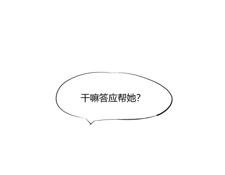 第53话 顽疾 第139页