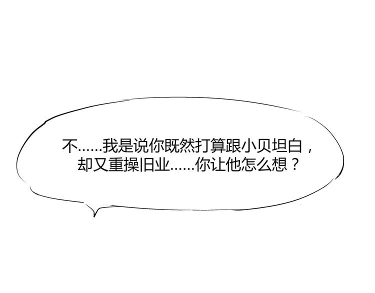 第53话 顽疾 第143页