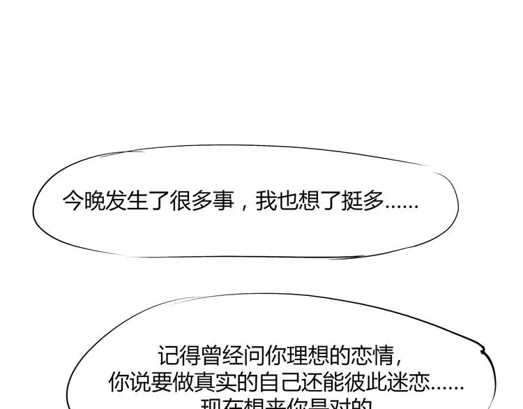 第53话 顽疾 第145页