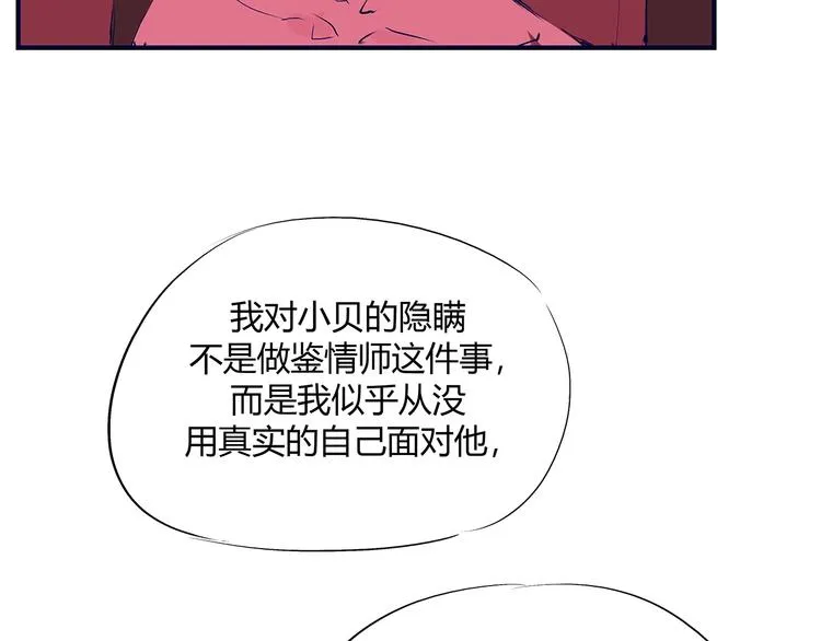 第53话 顽疾 第147页