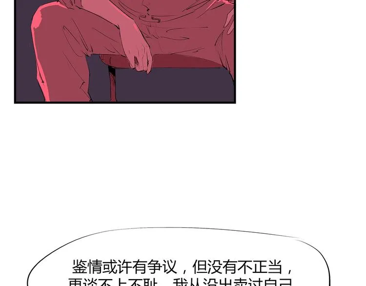 第53话 顽疾 第156页