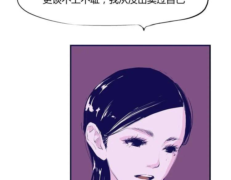 第53话 顽疾 第157页