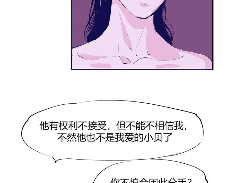 第53话 顽疾 第158页