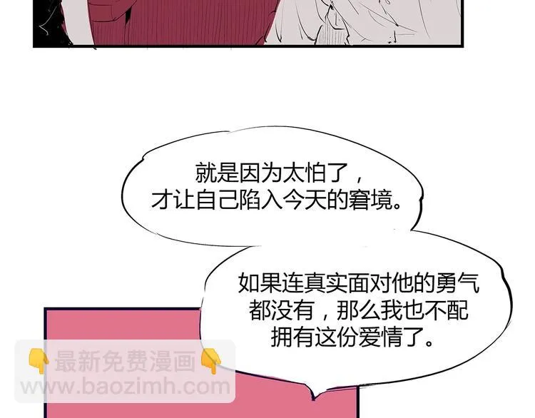 第53话 顽疾 第160页