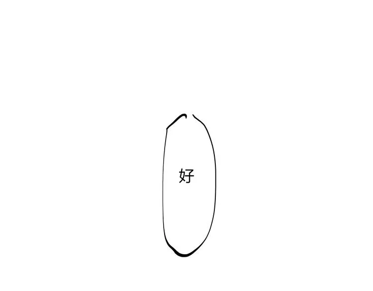第53话 顽疾 第166页