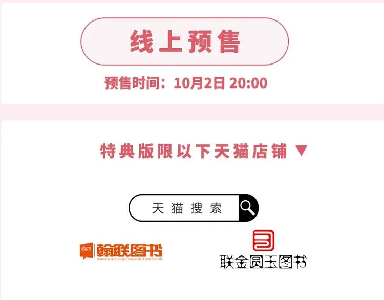 《蝉女·画集》预售啦 第15页