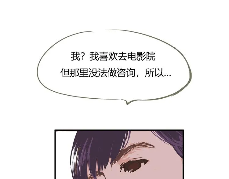 第55话 过去 第94页