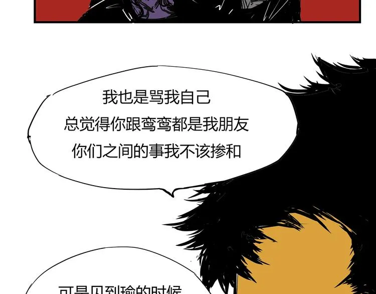 第58话 决定 第122页