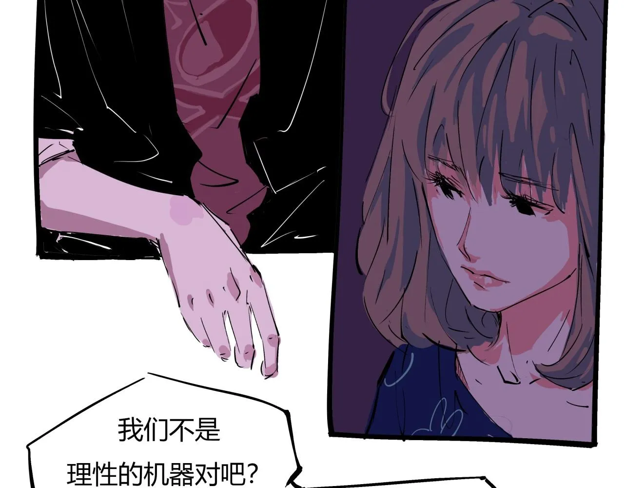 第82话 一念之差 第64页