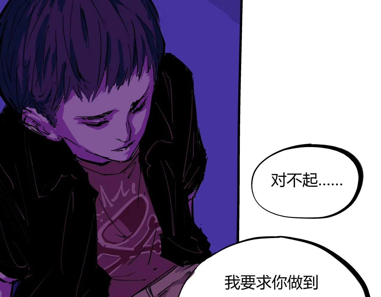 第82话 一念之差 第71页