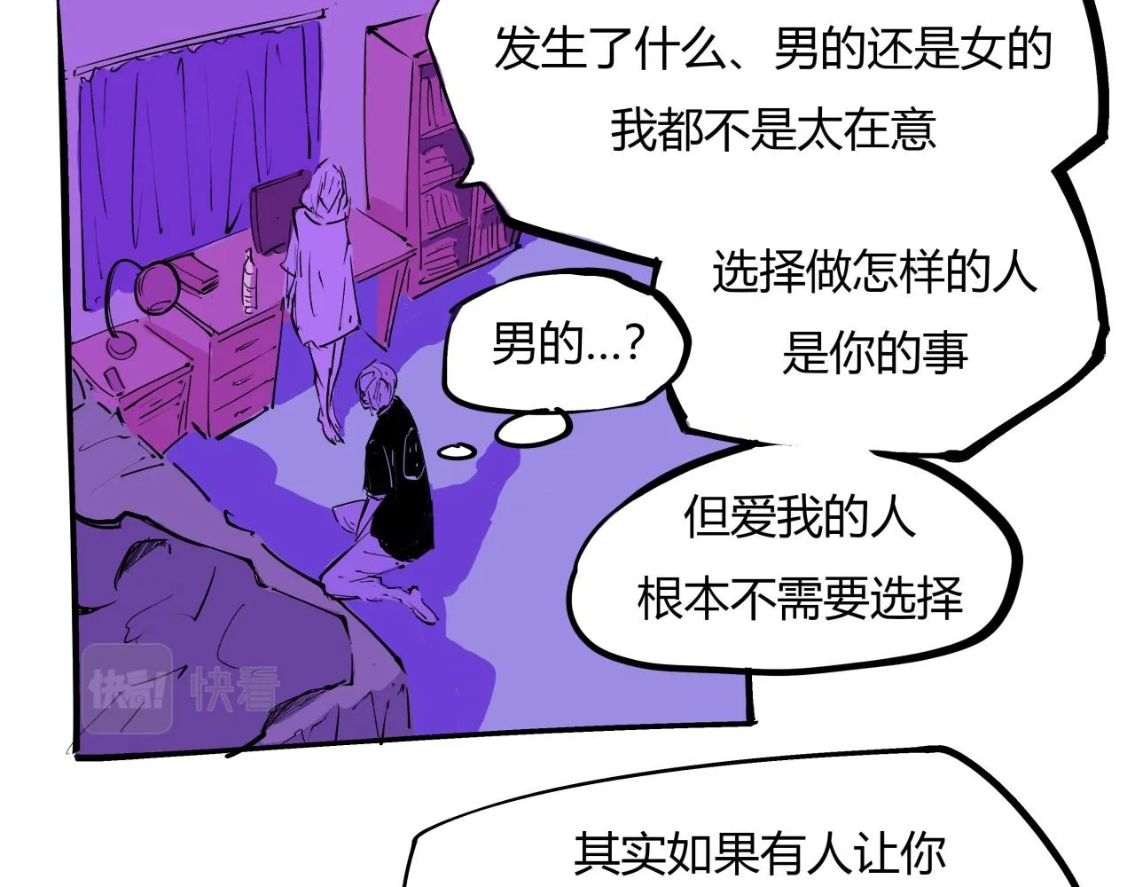 第82话 一念之差 第97页