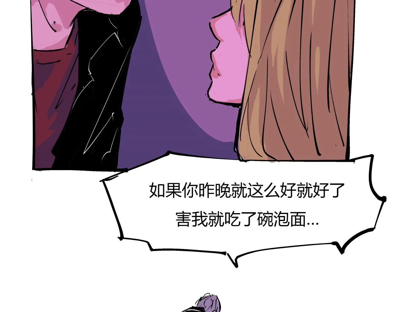 第82话 一念之差 第123页
