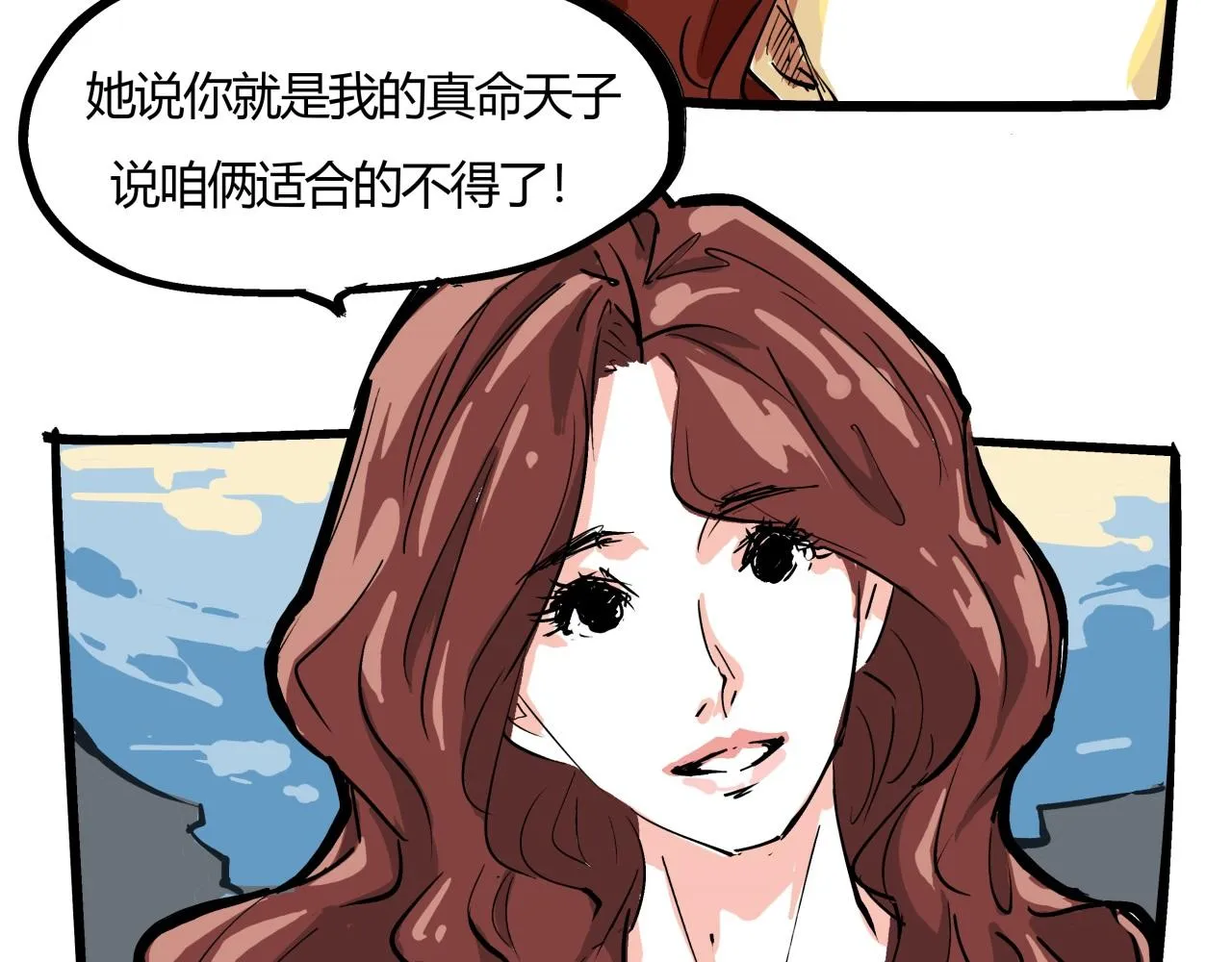 第81话 失期良缘 第23页