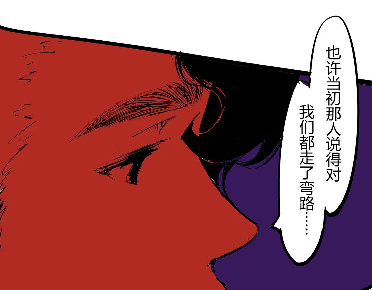 第81话 失期良缘 第124页
