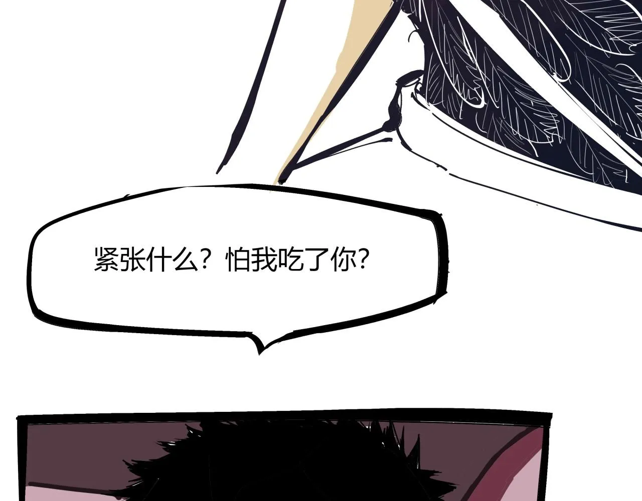 第84话 入场 第37页