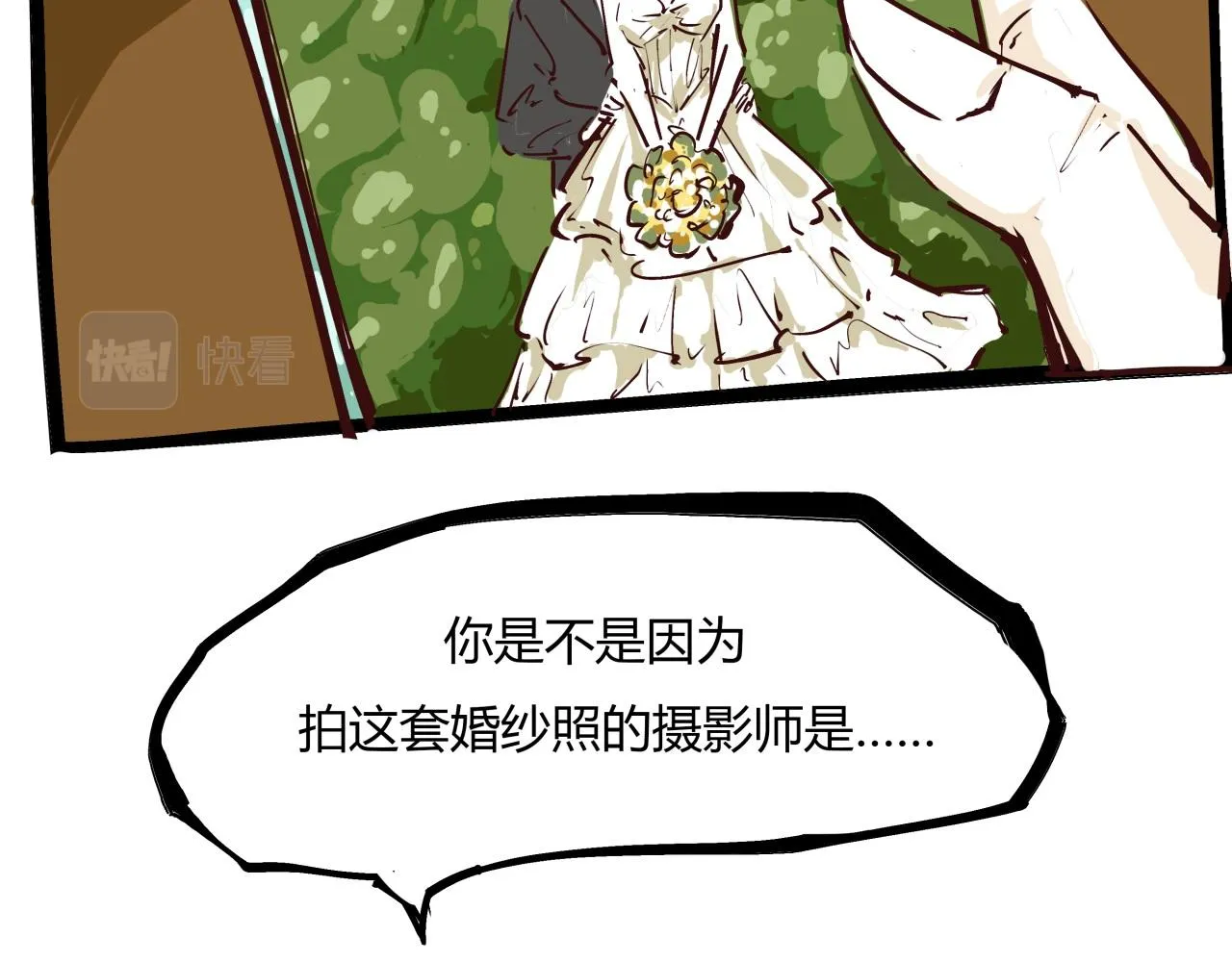 第84话 入场 第82页