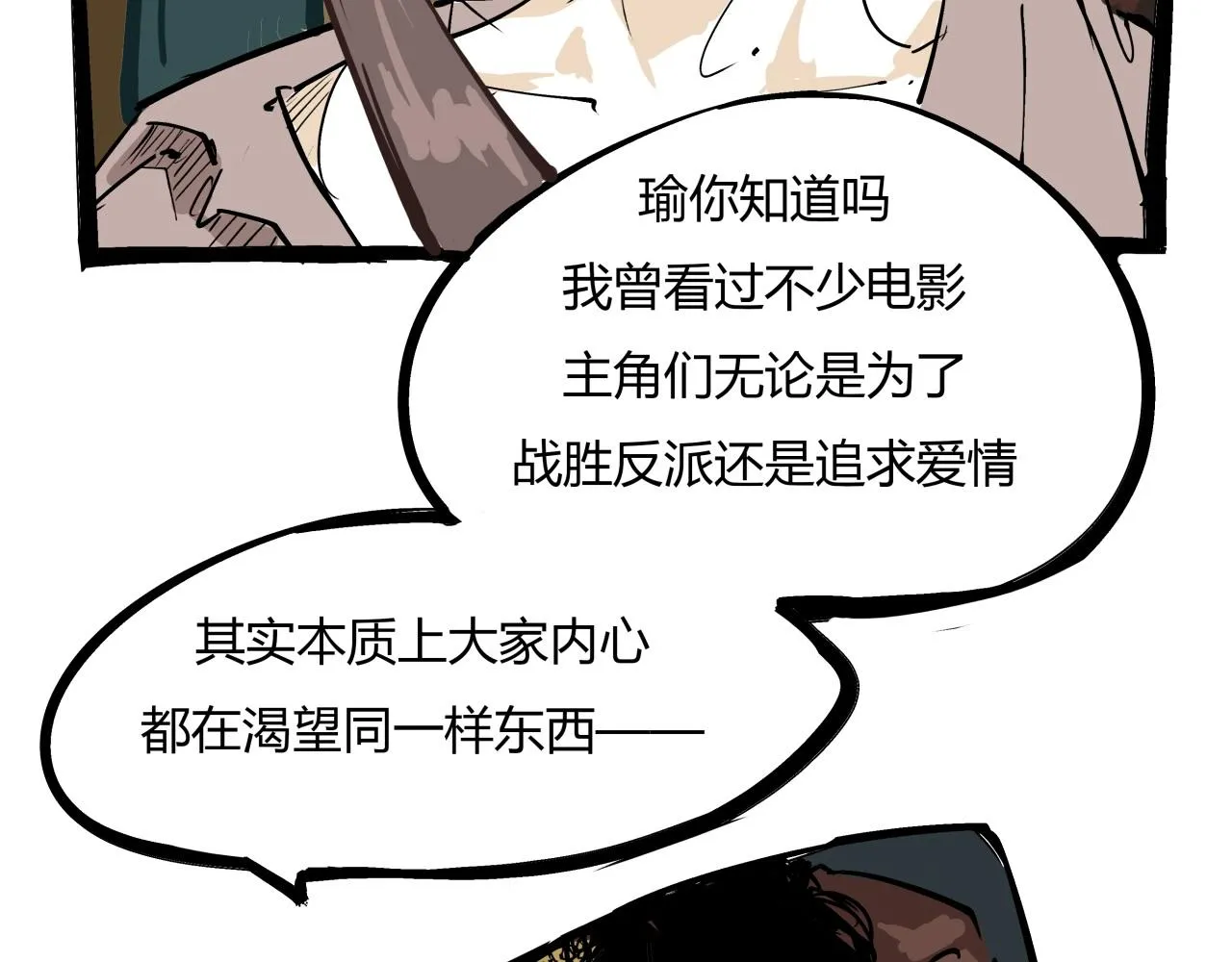 第84话 入场 第125页
