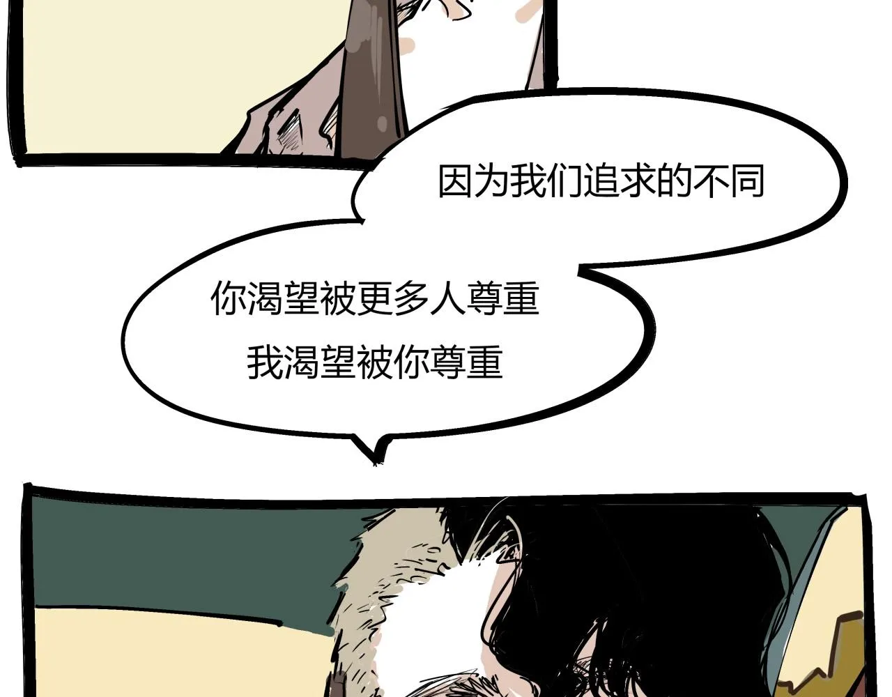 第84话 入场 第132页