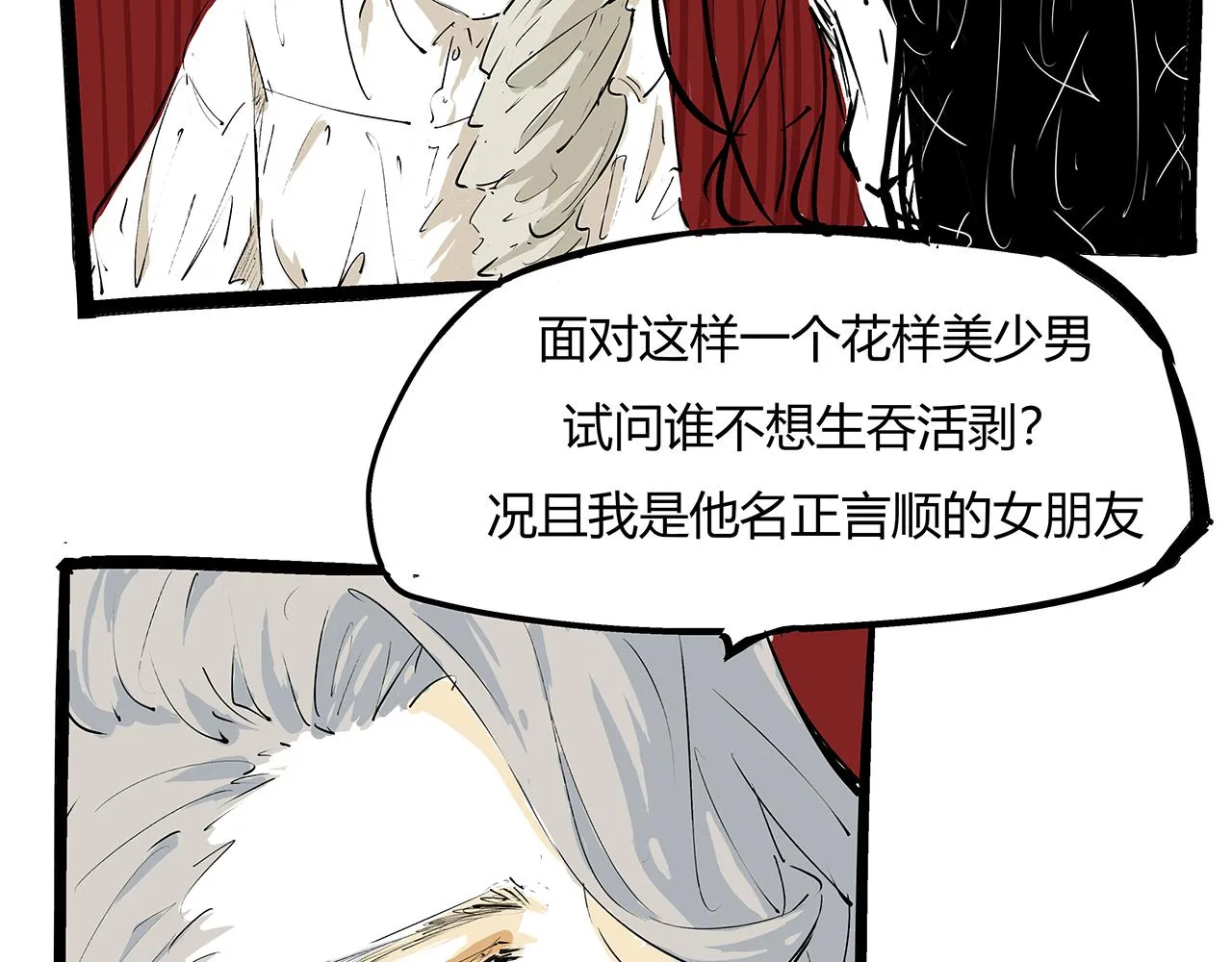 第84话 入场 第182页