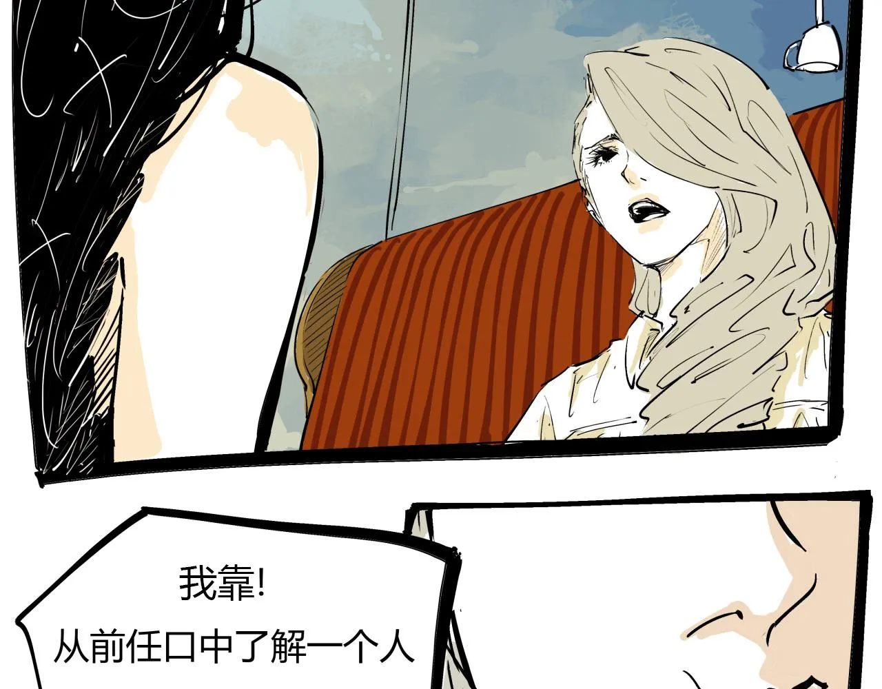 第84话 入场 第204页