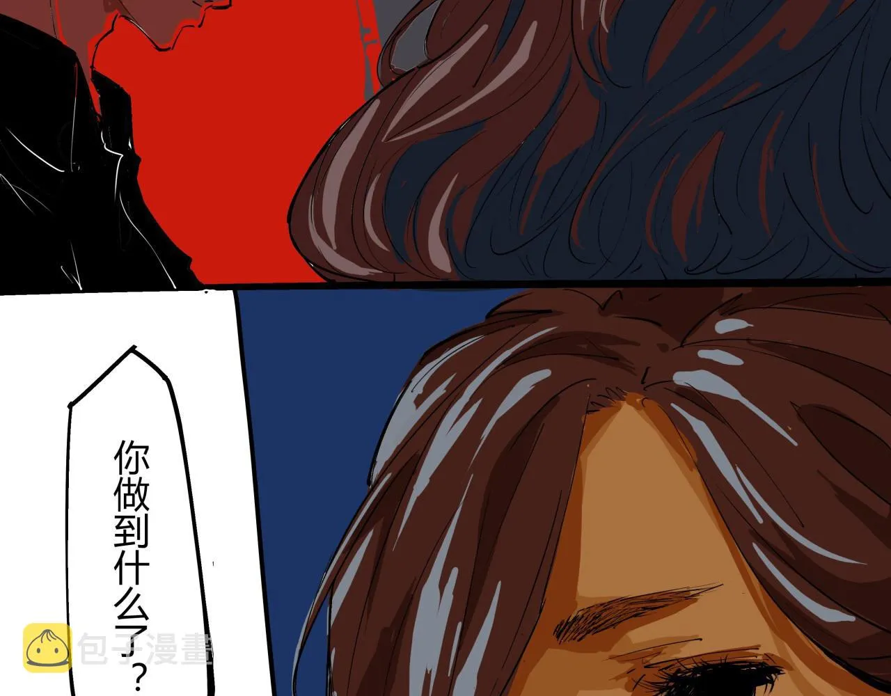 第83话 鬼迷心窍 第15页