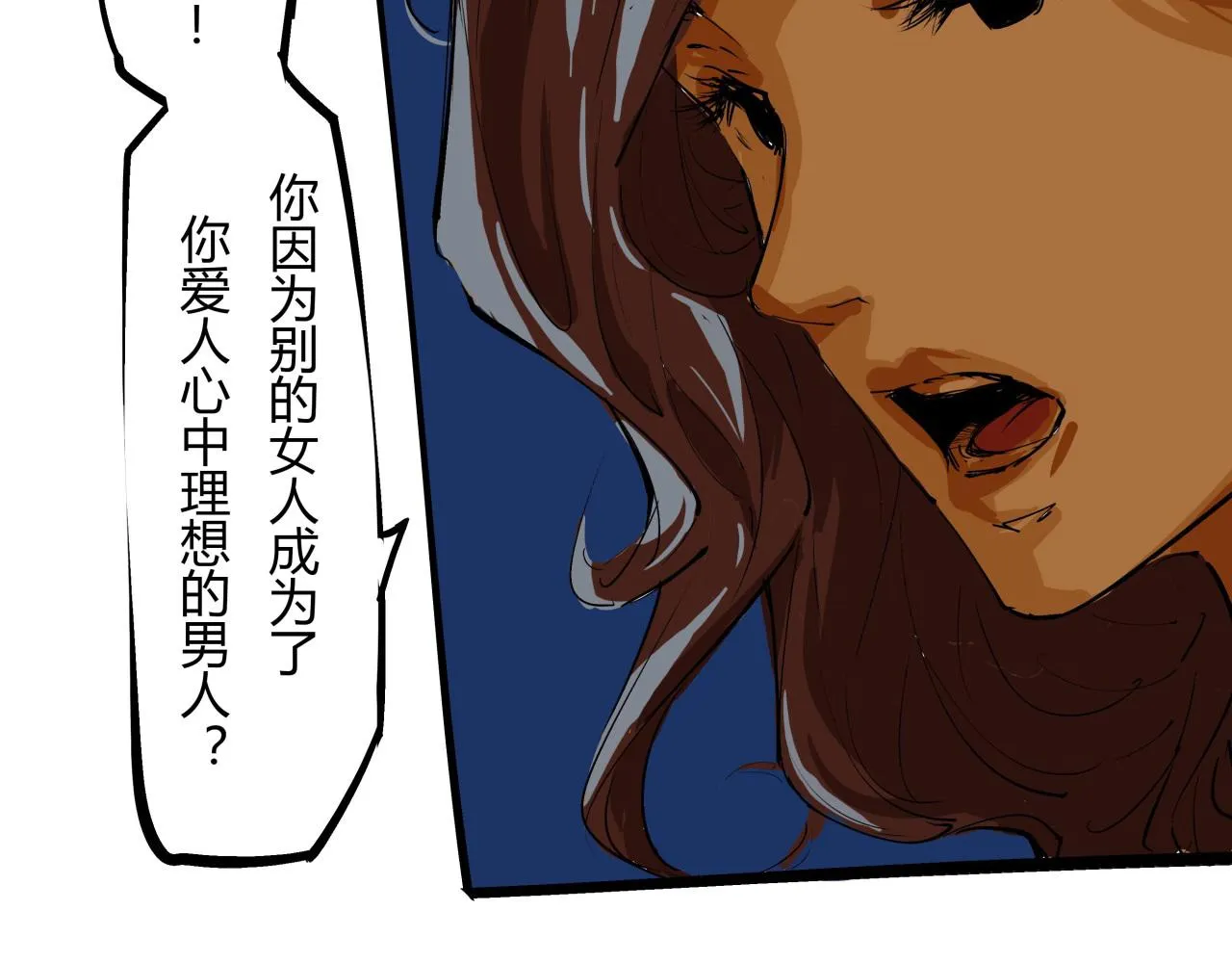 第83话 鬼迷心窍 第16页