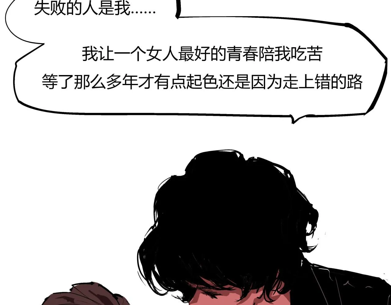 第83话 鬼迷心窍 第26页