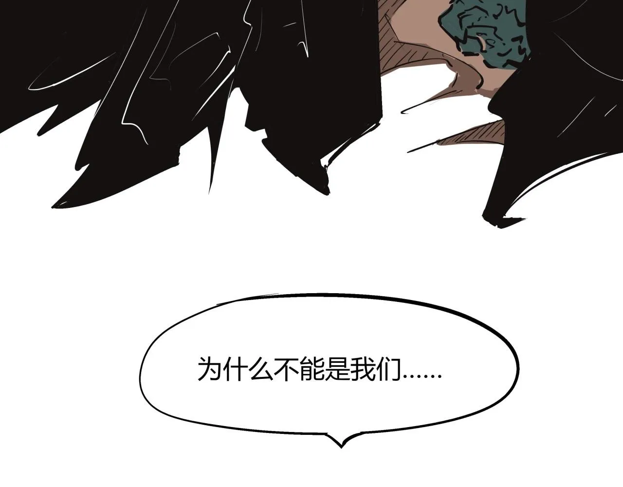 第83话 鬼迷心窍 第37页