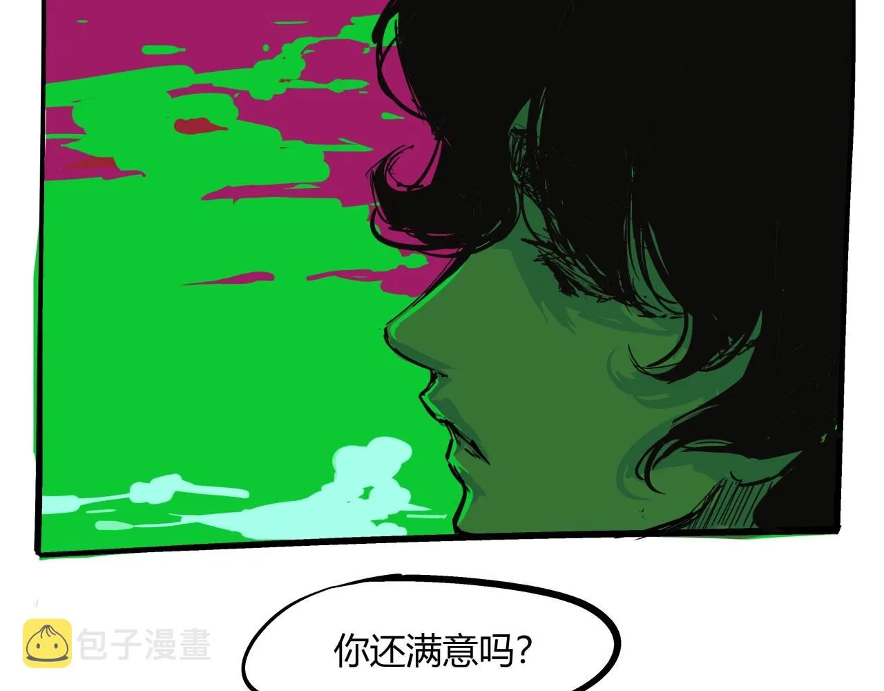 第83话 鬼迷心窍 第51页