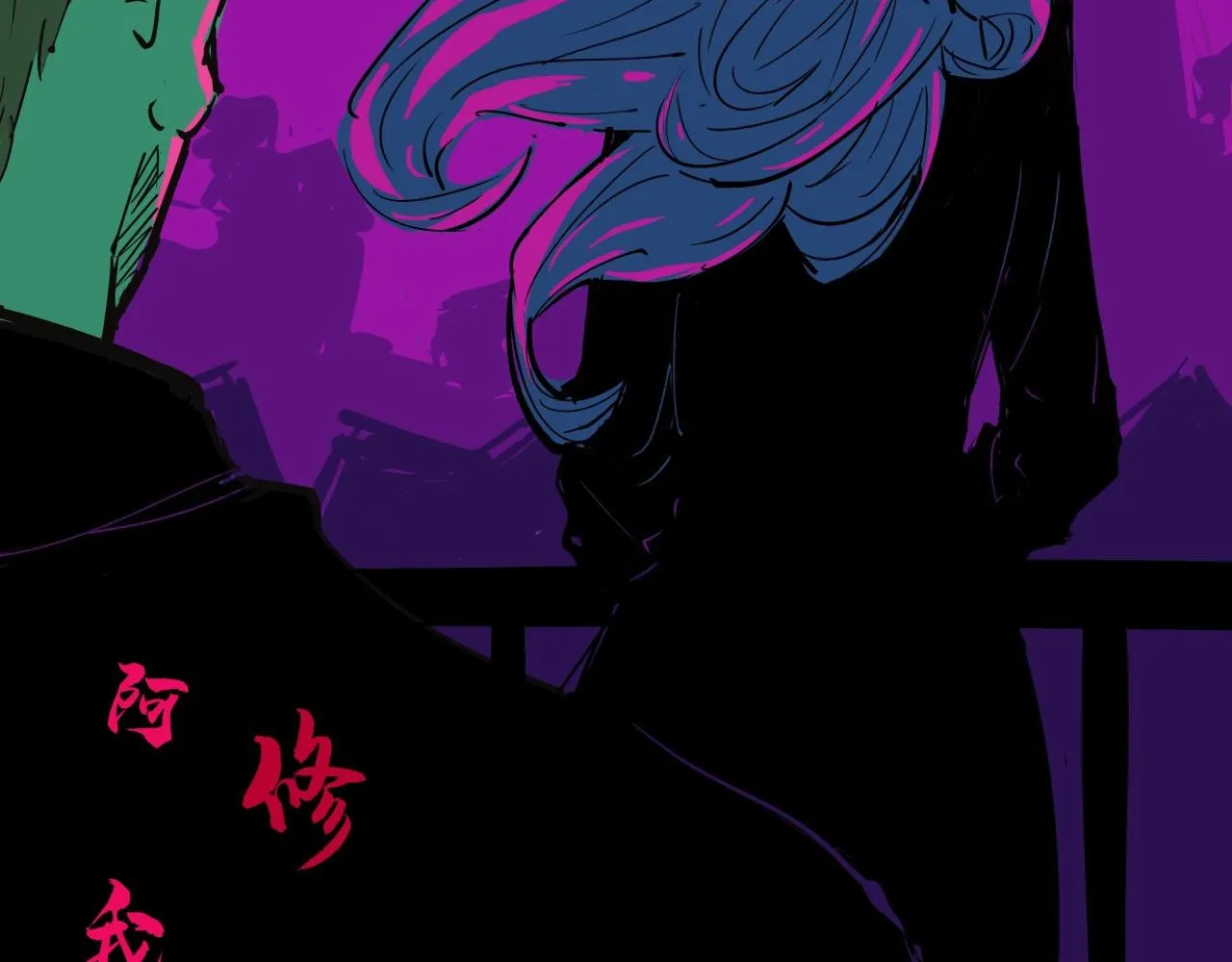 第83话 鬼迷心窍 第55页