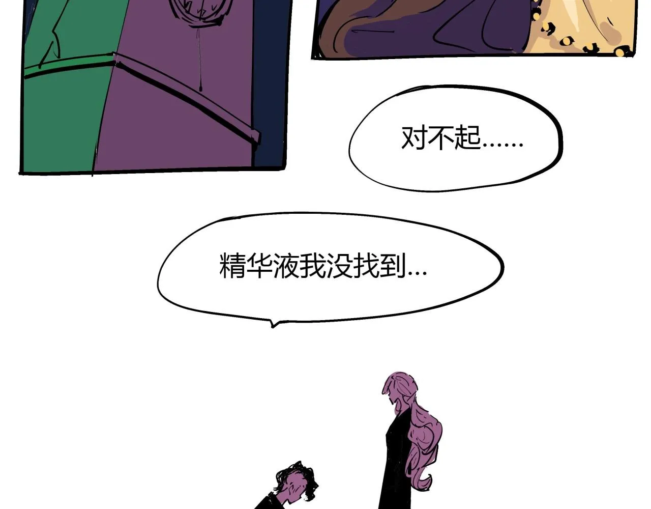 第83话 鬼迷心窍 第111页