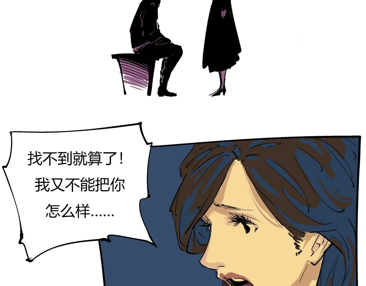 第83话 鬼迷心窍 第112页