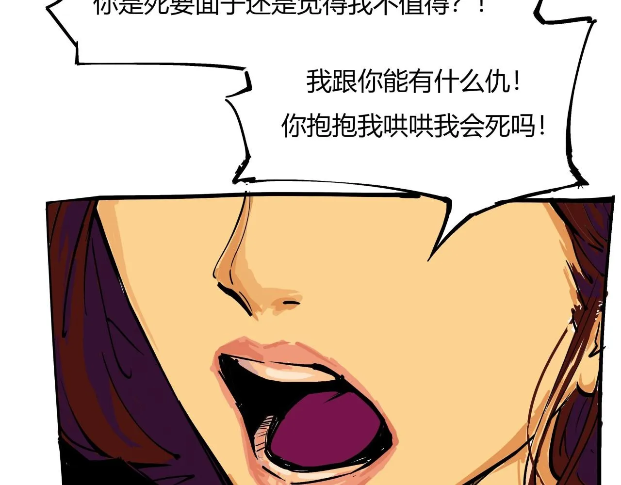 第83话 鬼迷心窍 第121页