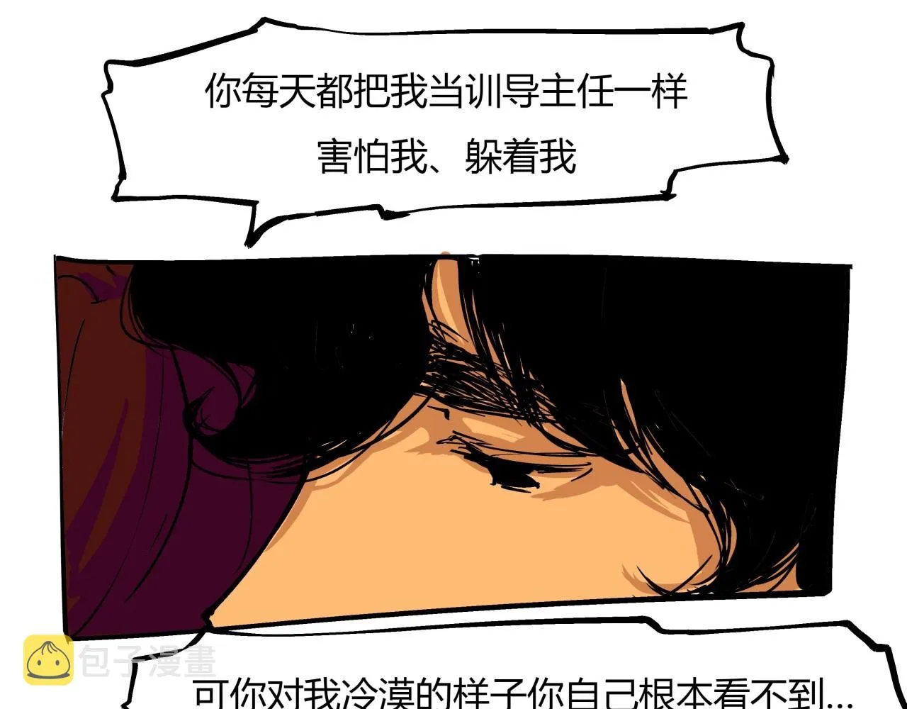 第83话 鬼迷心窍 第123页