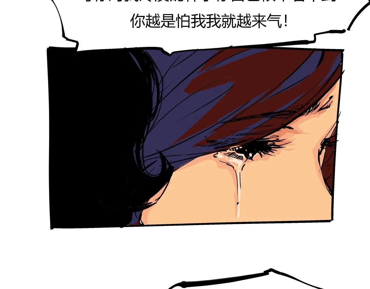第83话 鬼迷心窍 第124页