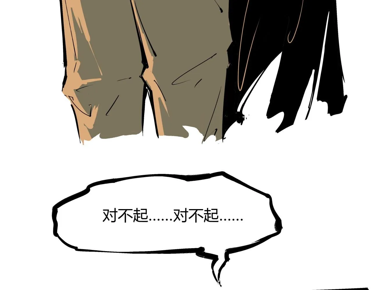 第83话 鬼迷心窍 第128页