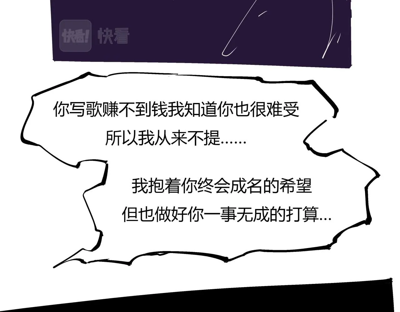 第83话 鬼迷心窍 第132页