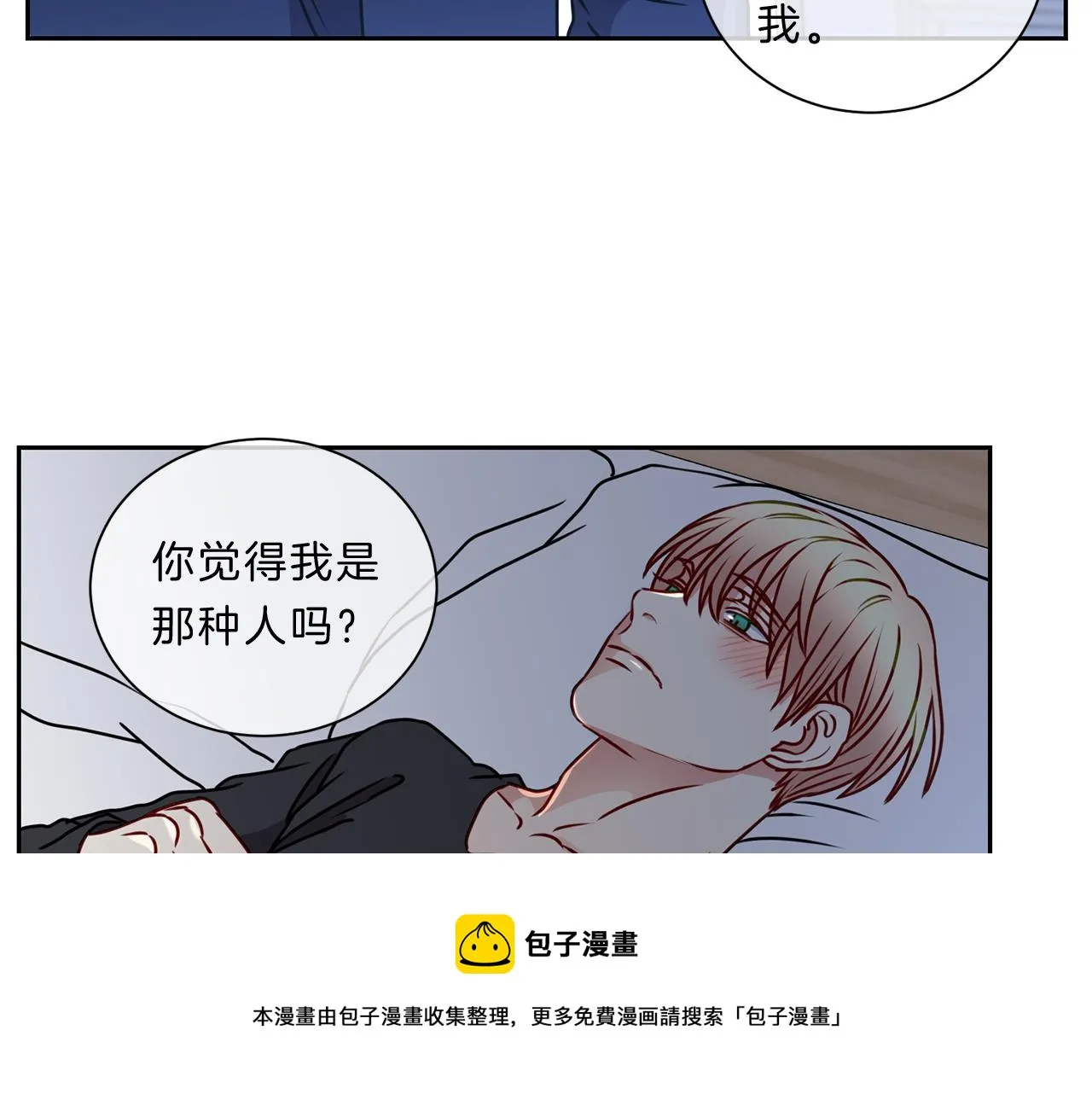 番外六 和解 第13页
