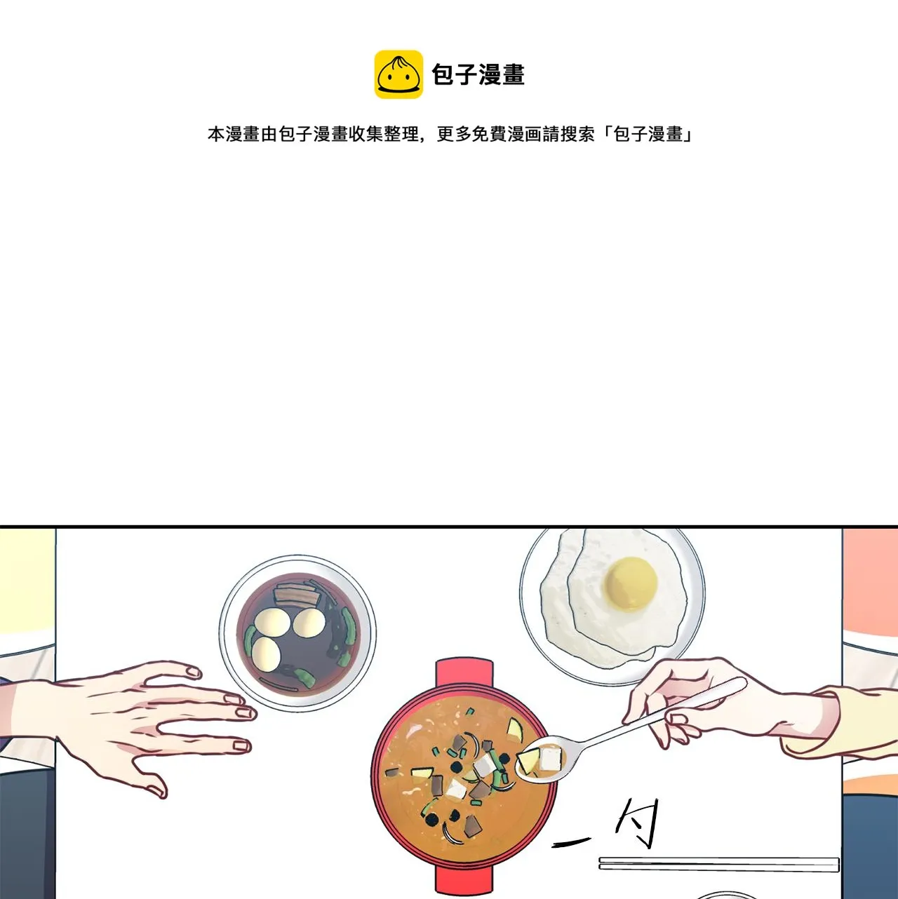 番外四 面试 第1页