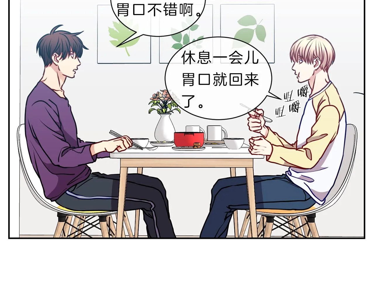 番外四 面试 第3页