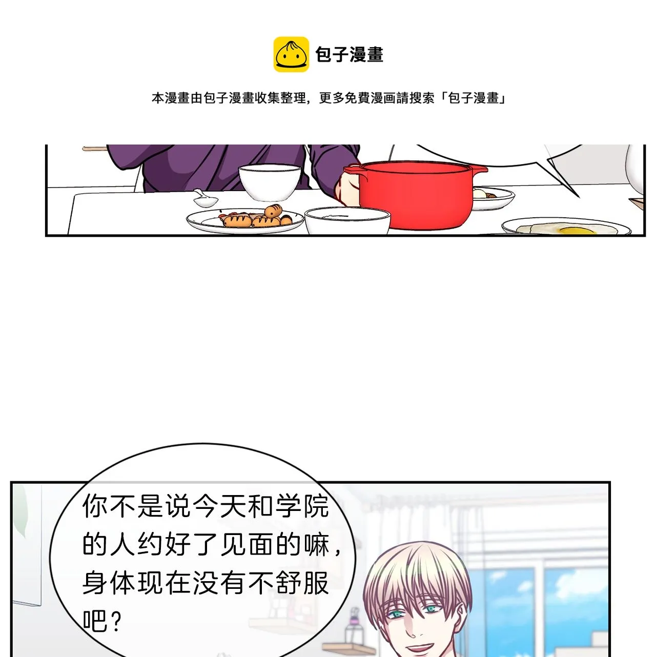 番外四 面试 第5页
