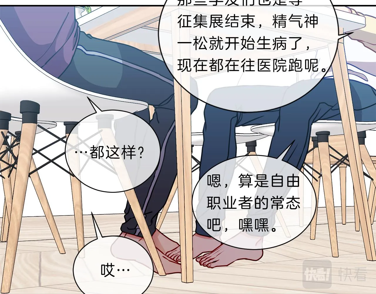 番外四 面试 第7页