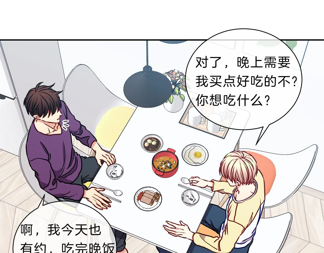 番外四 面试 第11页