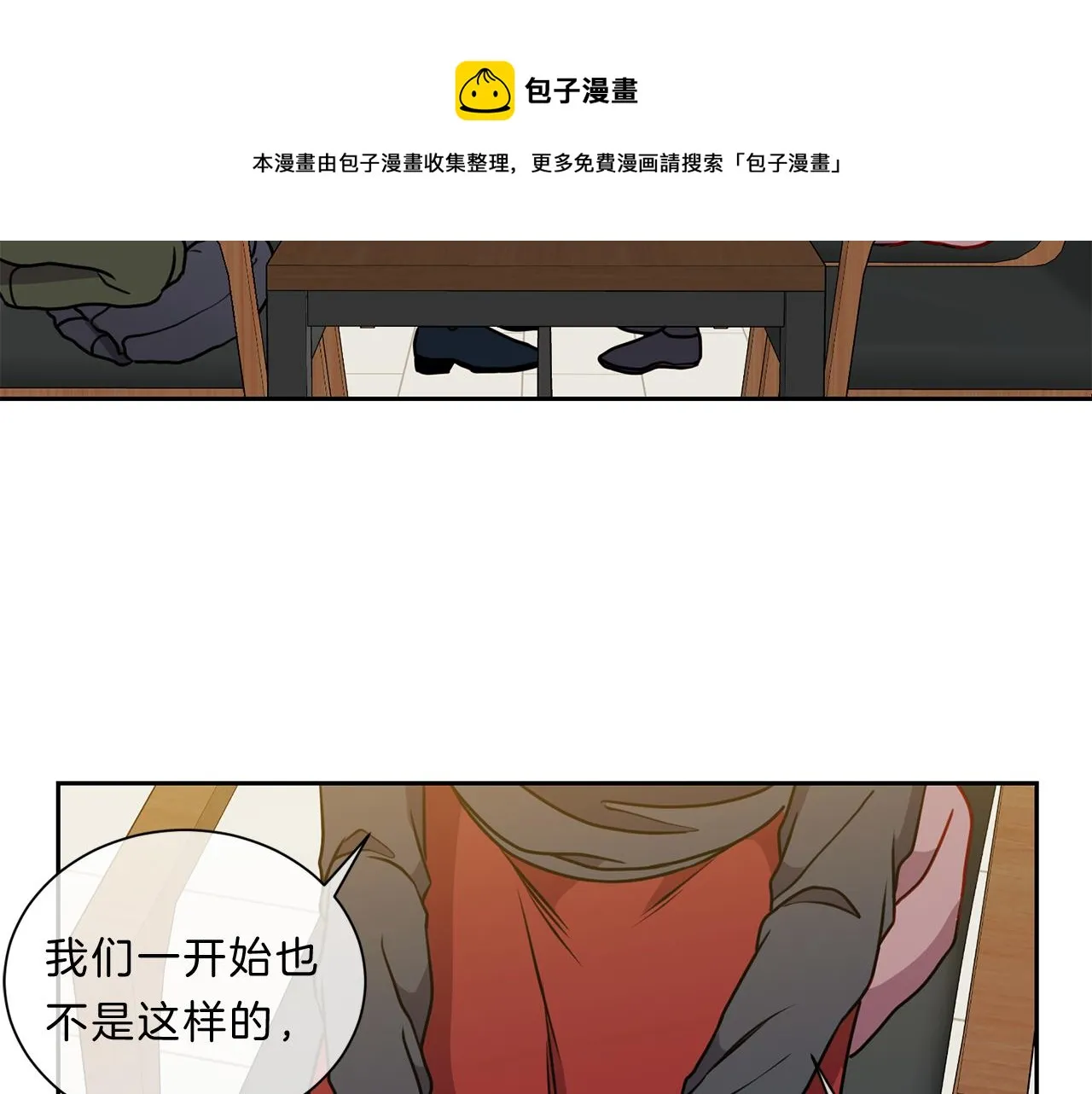 番外四 面试 第53页
