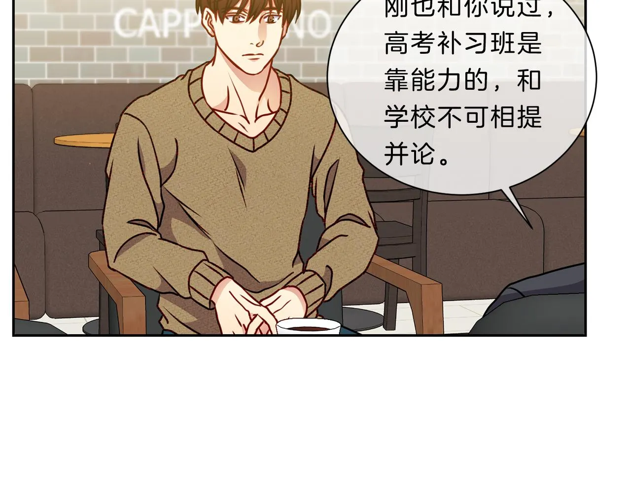 番外四 面试 第55页