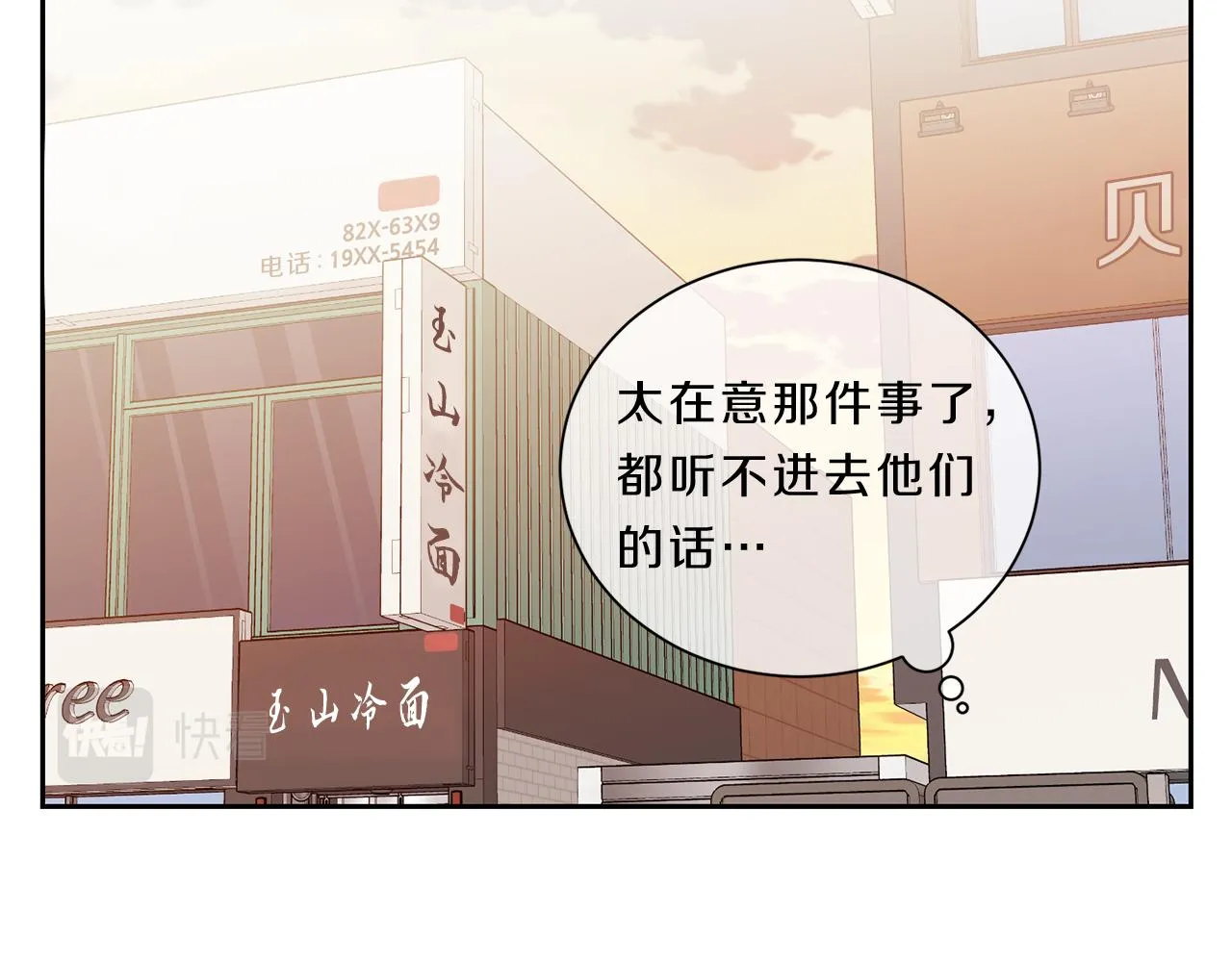 番外四 面试 第66页